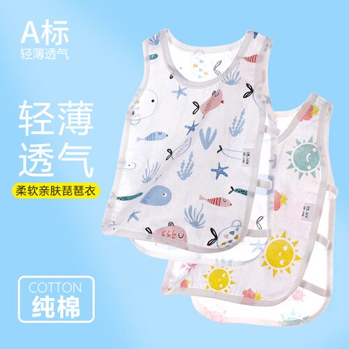 婴儿纱布背心夏季薄款宝宝琵琶衣