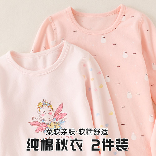 女童秋衣女宝宝家居服2件装