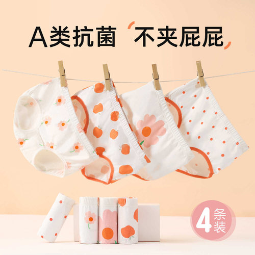 女童a类内裤三角女宝宝