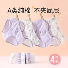 女童内裤纯棉a类儿童三角底裤女不夹宝宝pp屁股裤小学生女宝女孩