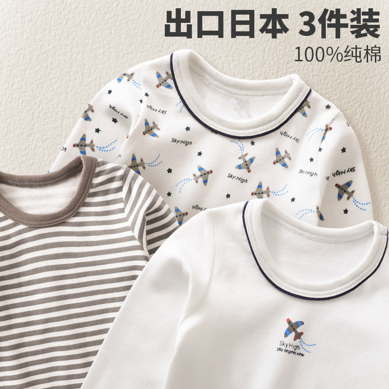 儿童秋衣男童t恤长袖纯棉打底衫宝宝内搭上衣全棉男孩春秋2024款,童装/婴儿装/亲子装,T恤,淘宝优惠券,粉丝福利购,淘宝优惠卷