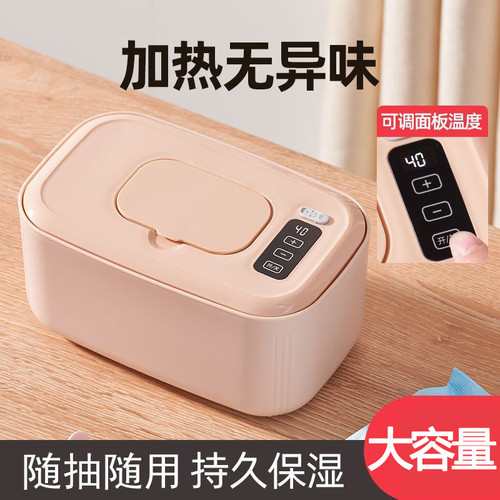 婴儿湿纸巾加热器速热保温保湿盒