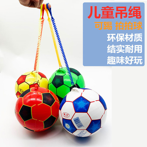 儿童链子足球带拉绳西瓜球卡通球