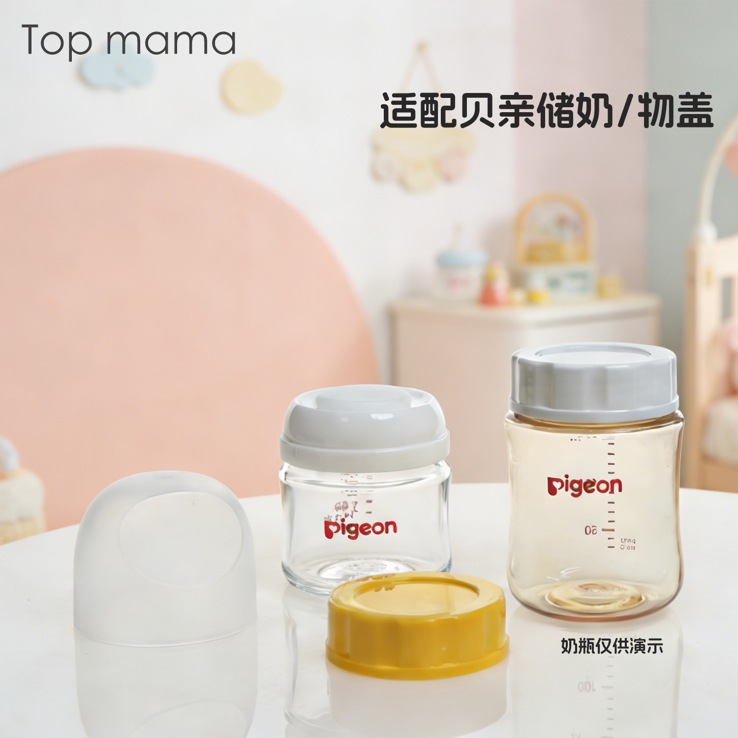 适配贝亲二三代奶瓶储奶密封盖宽口径PPSU玻璃母乳储物保鲜改造盖