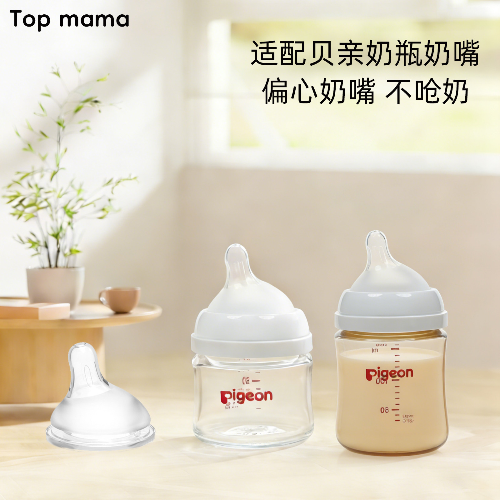 仿乳姿态防呛软口感防账气