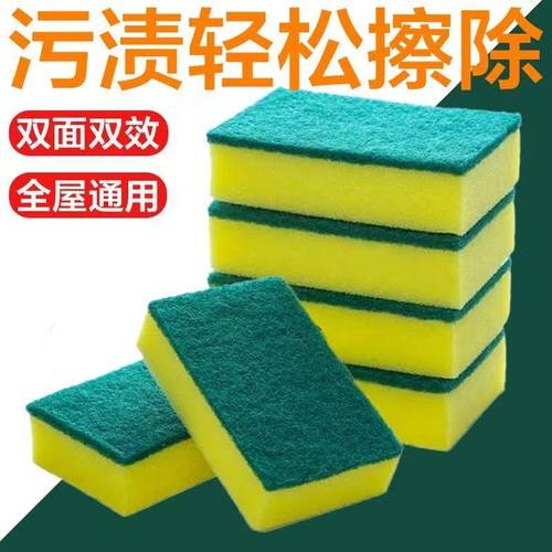 双面清洁海绵擦加厚洗碗擦