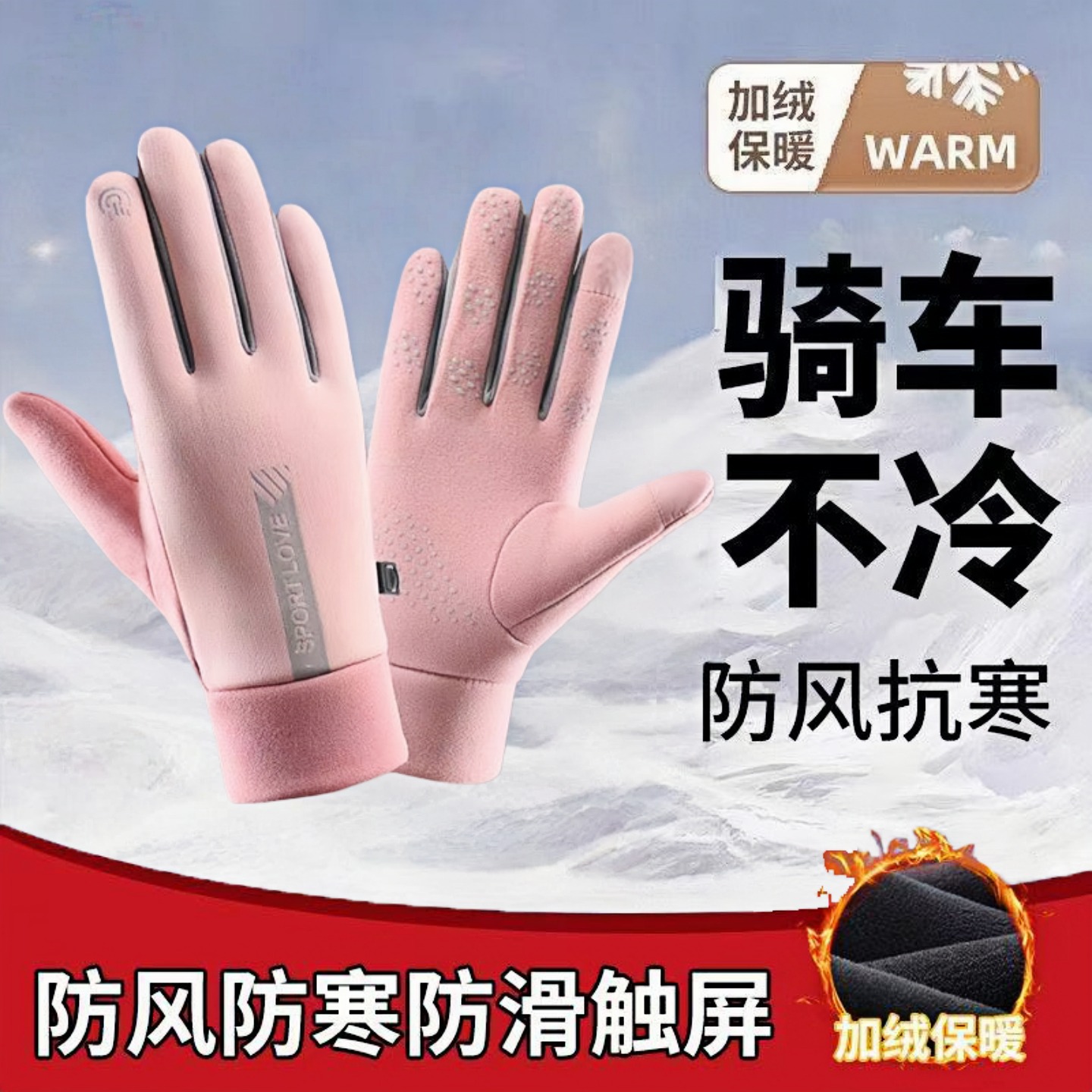 2025新款触屏加绒加厚滑雪手套