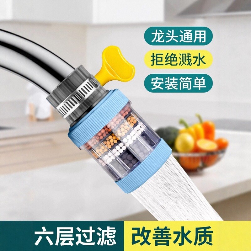 水龙头延伸过滤器通用防溅嘴