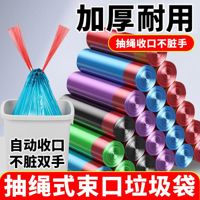 10卷加厚抽绳垃圾袋大号自动收口