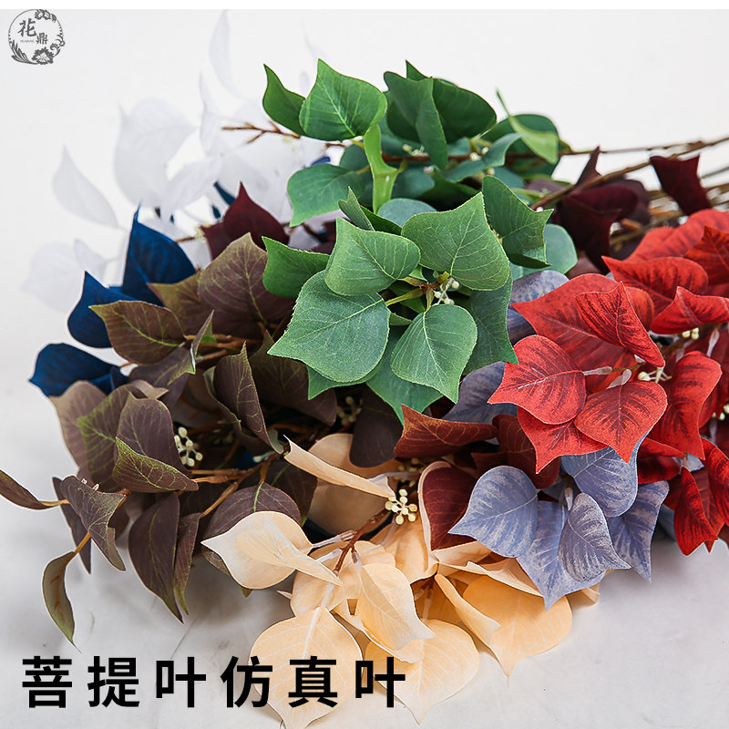 菩提叶仿真叶子 婚庆森系绿植 礼堂道具插花绿叶 北欧尤加利装饰