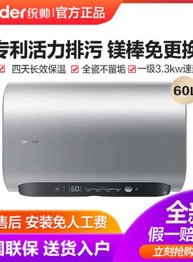 海尔Leader电热水器家用活力洗排污扁桶双胆变频LEC6002HD-FW7KU1