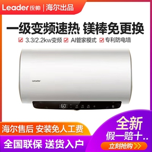 60升一级3.3kw变频速热电热水器80 LD5MAXU1 Leader 统帅LEC6002H
