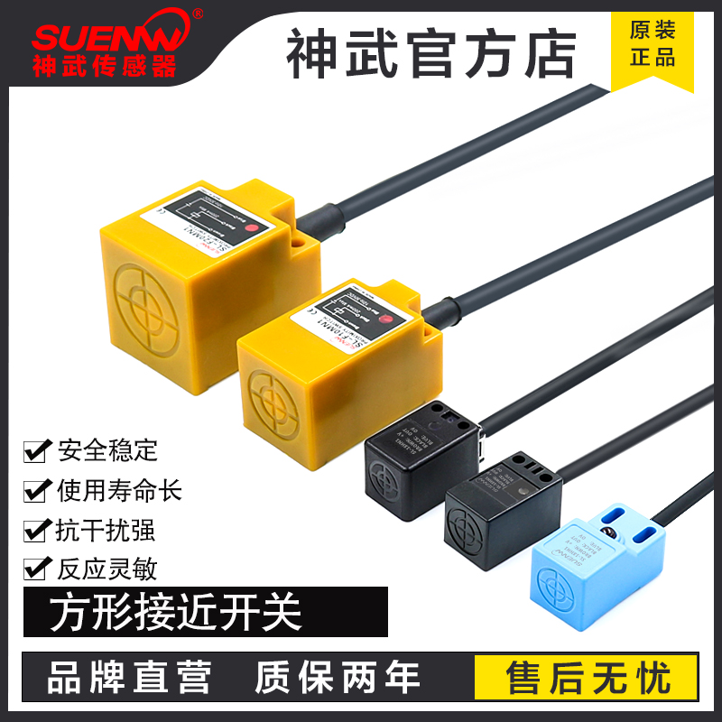 SL-H5M金属接近开关传感器