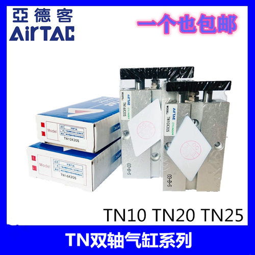 亚德客双轴气缸TN10X10S TN16X20S TN20X30S TN25X40S TN10X50S