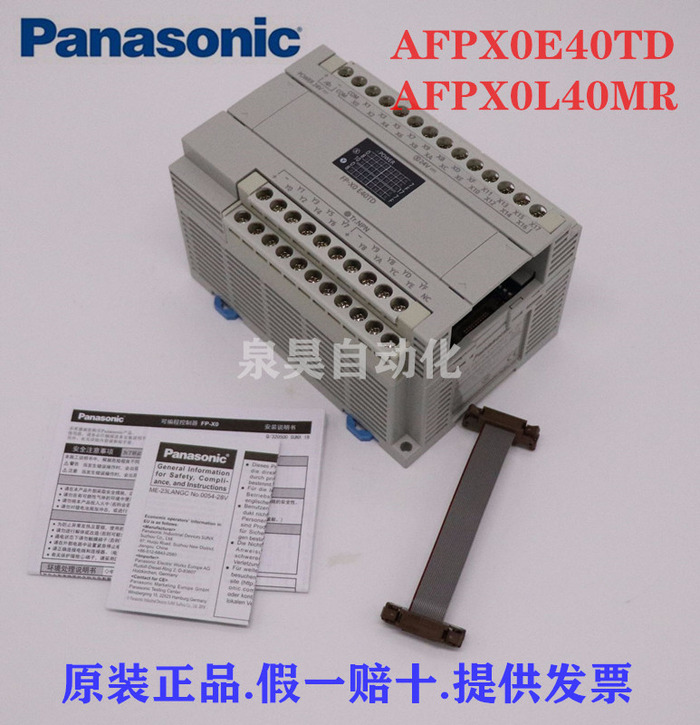 原装松下PLC可编程控制器AFPXOL30R-F AFPX0E40TD AFPX0L40MR-F-封面