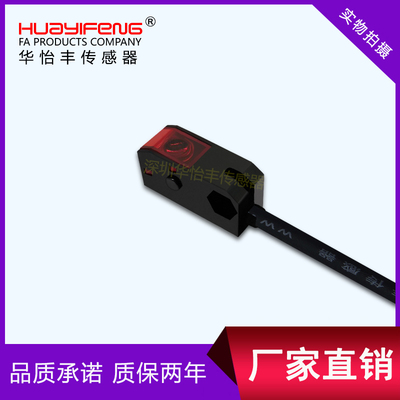 LS101-D100ND华怡丰方形光电开关
