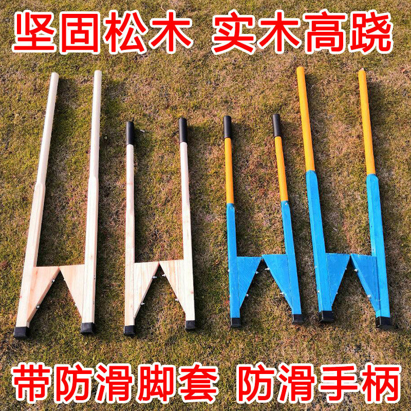 高跷儿童小学生踩高跷腿子成人实木幼儿园小孩平衡训练脚架高跷