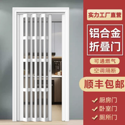 铝合金折叠门推拉门厨房隔断卫生间隐形门开放式阳台卧室移门定制
