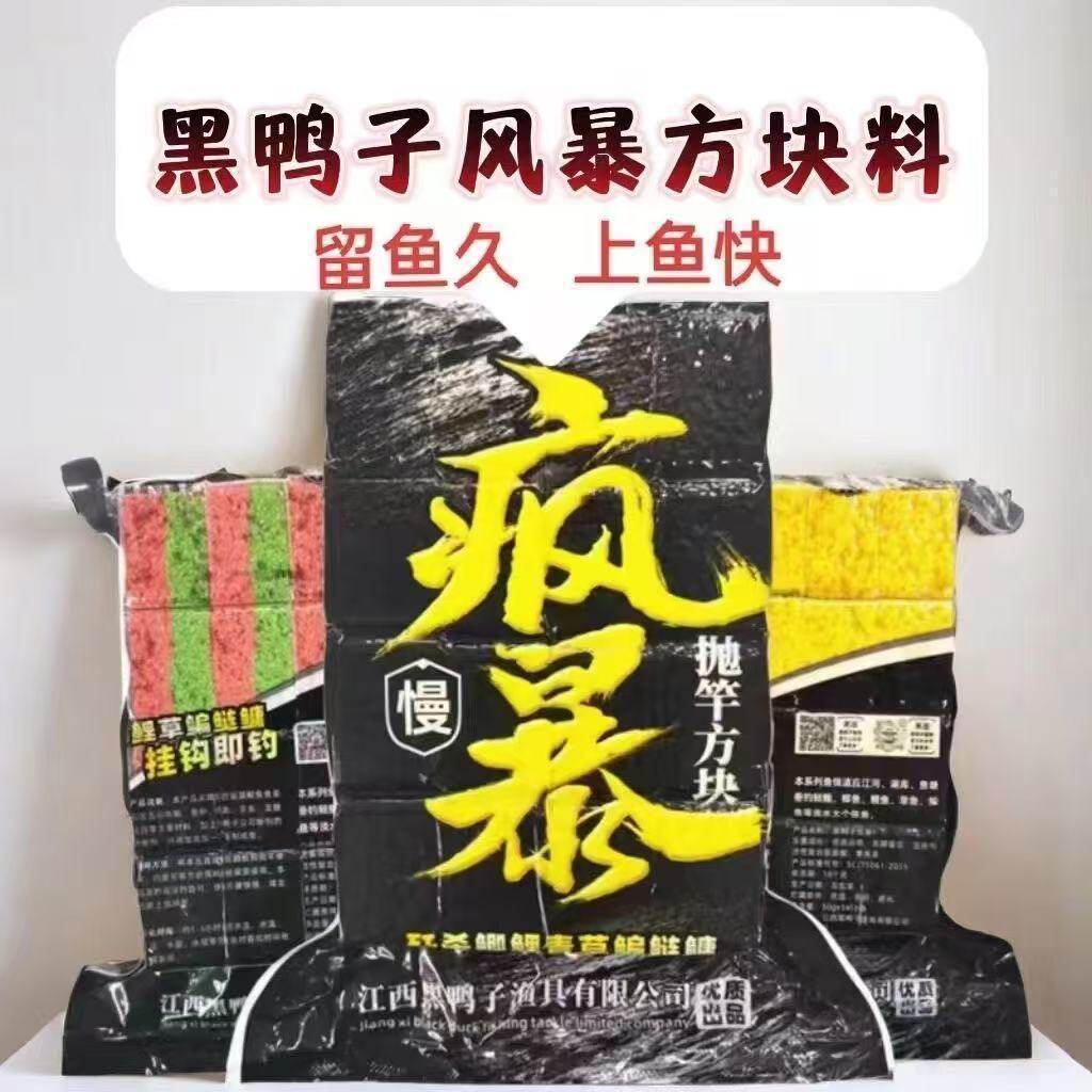 疯暴方块饵料黑鸭子抛竿鲢鳙爆炸钩钓鱼钓料翻版钩板勾鲤草青通杀