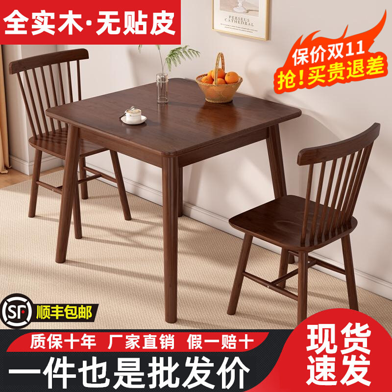 全实木小方桌餐桌椅组合闲鱼二手家具旧货市场入口正方形八仙桌子