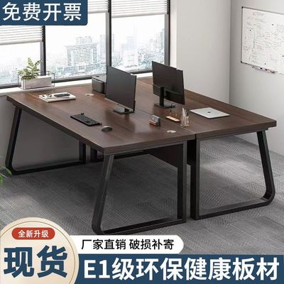 员工位职员办公桌电脑桌椅组合