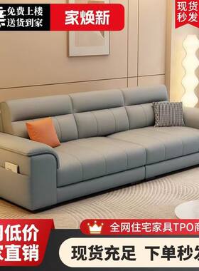 客厅奶油风科技布直排家用沙发