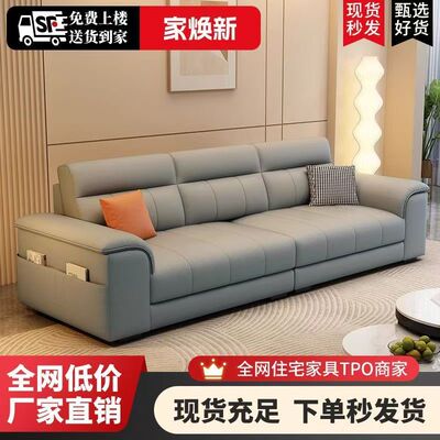客厅奶油风科技布直排家用沙发