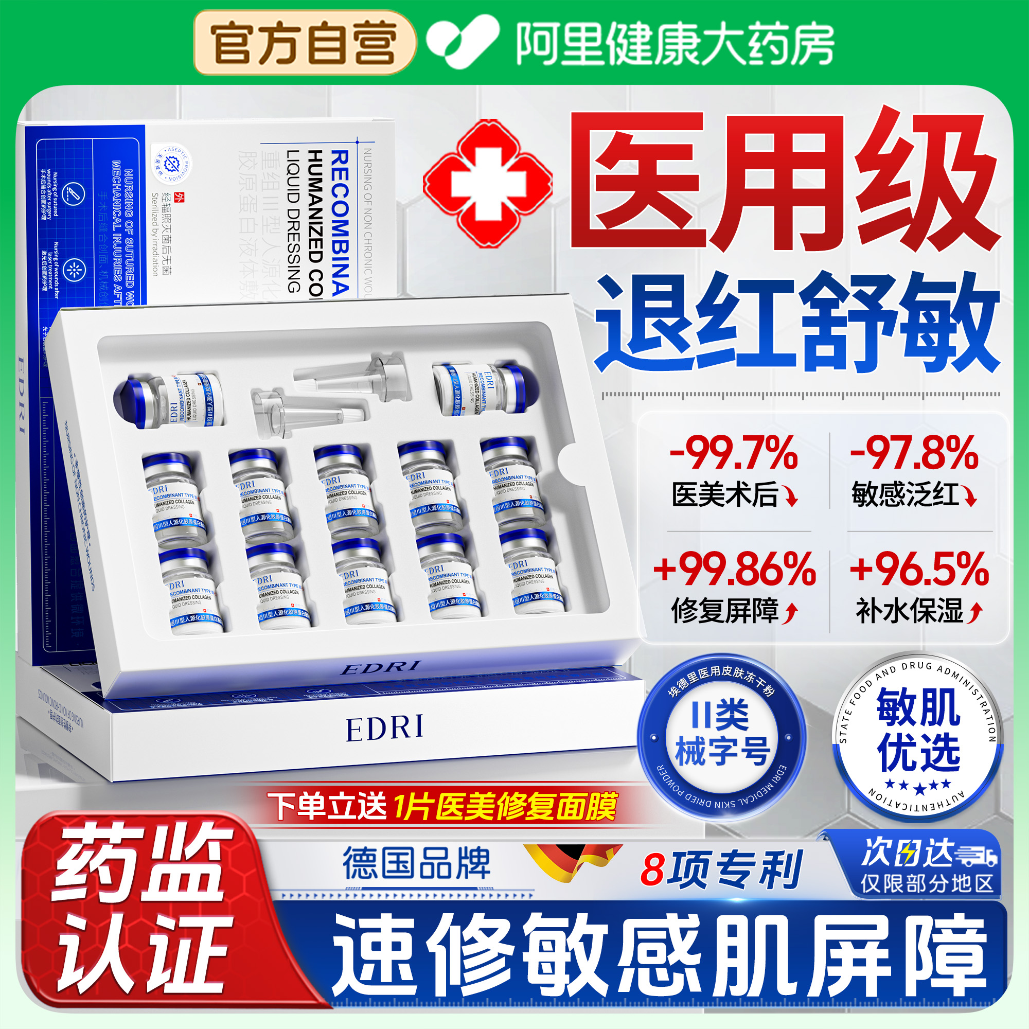 医用级冻干粉丨无菌修复皮肤屏障