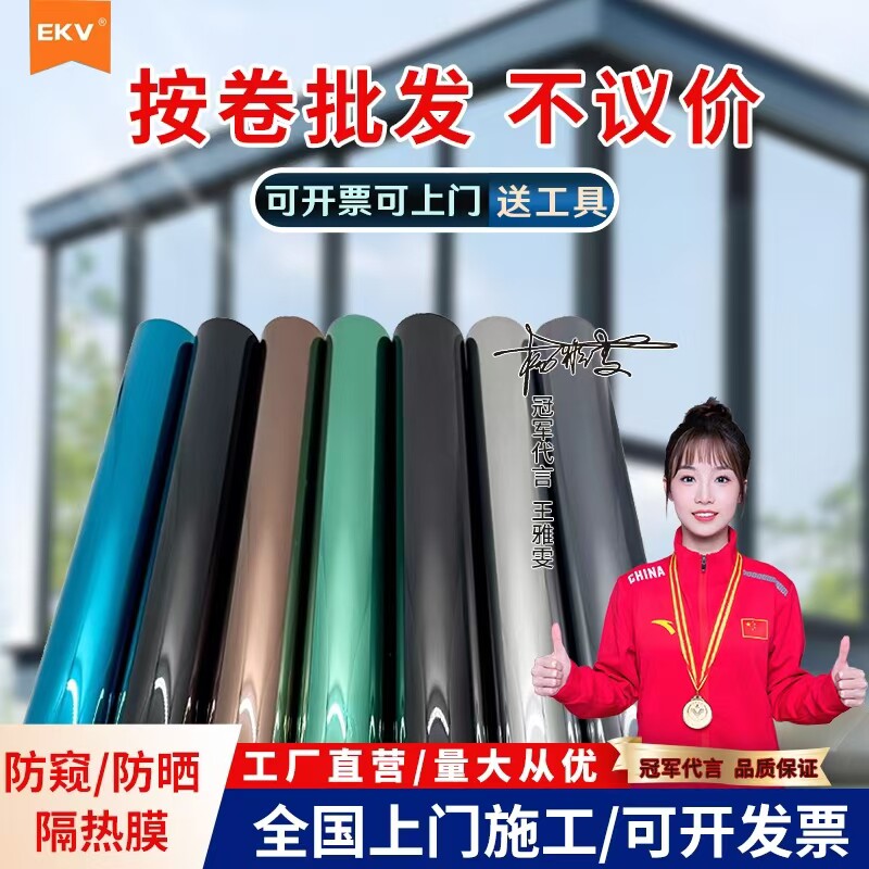 10米大卷防晒隔热玻璃膜防窥窗户阳台单向透视遮阳太阳膜遮光贴纸