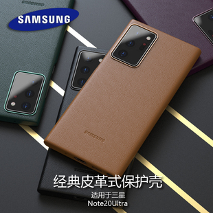新款皮革式全包保护壳适用于三星Galaxy Note20Ultra简约S23奢华感Note20 Ultra纯色S23FE高级S23Ultra手机壳