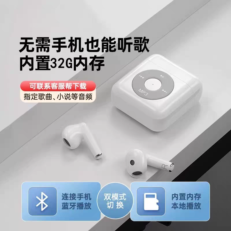 MP3两用随身听学生版无线蓝牙耳机主动降噪高中生听歌内置32G内存