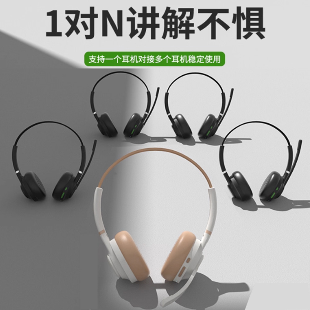 头戴式无线对讲耳机ENC通话降噪多人同时讲解一对多长距离低延迟