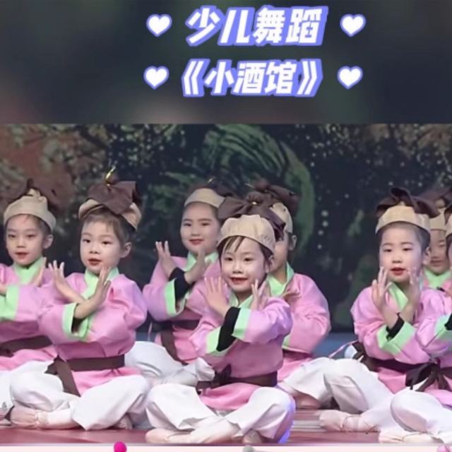 小酒馆舞蹈演出服儿童舞蹈服装国学汉表演出衣服装秋冬天幼儿园女