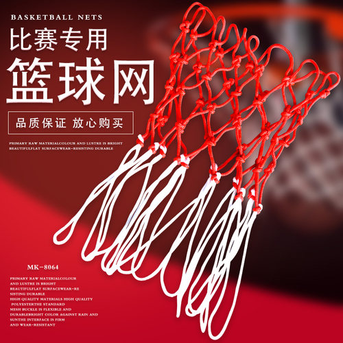 比赛篮球户外网兜加粗耐用