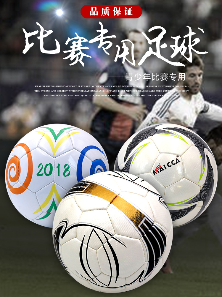 儿童足球兰奇学生耐磨