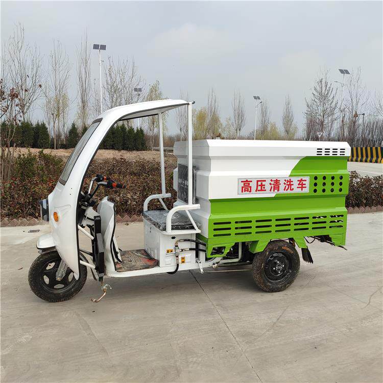 电动三轮高压清洗车新能源四轮小型路面广告泥巴垃圾c桶冲洗洒水
