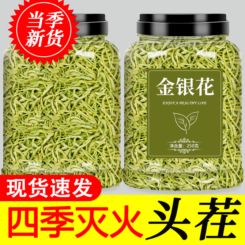 金银花茶官方旗舰店中药材正品封丘野生特级菊花干花洗澡婴儿泡澡