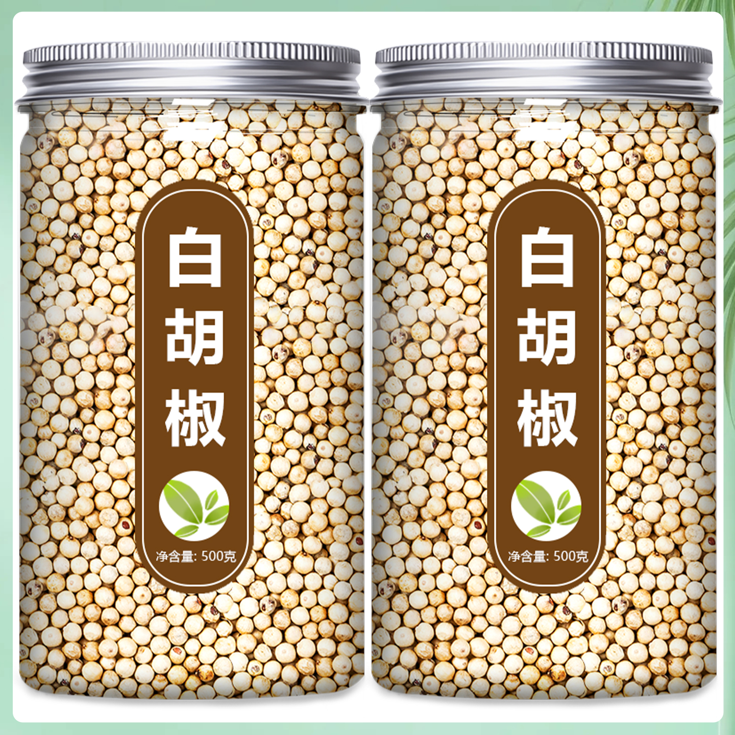 海南特级白胡椒粒商用正宗香料