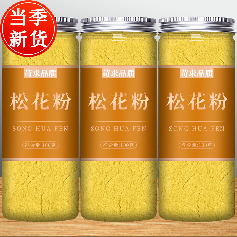 松花粉的功效与作用食用送花粉官方旗舰店正品马尾松破壁婴儿专用图片
