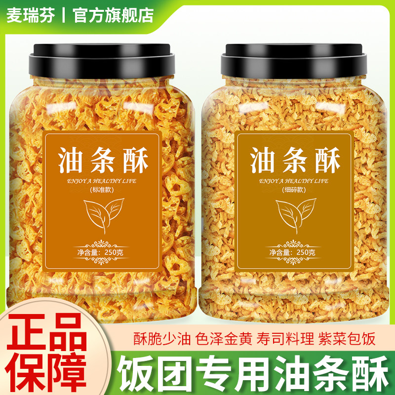 油条酥饭团商用家用寿司专用薄香脆碎碎紫菜包饭材料食材全套配料,粮油调味/速食/干货/烘焙,包点,淘宝优惠券,粉丝福利购,淘宝优惠卷