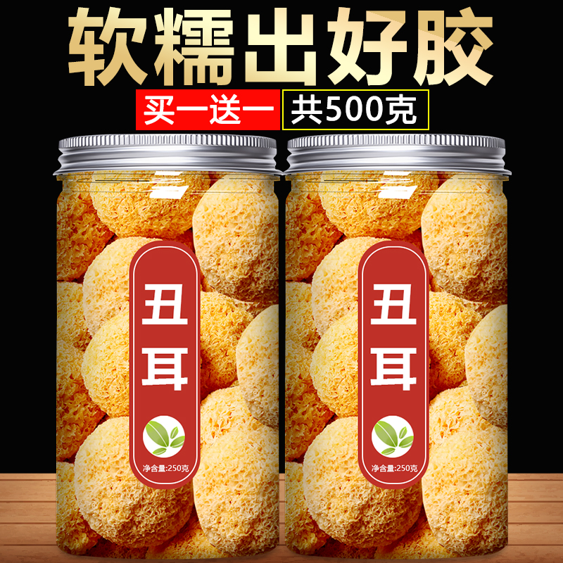 古田丑耳软糯易出胶500g