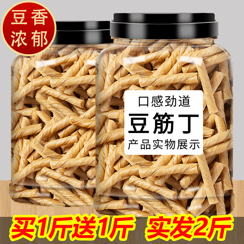 豆筋丁豆制品干货火锅豆棍豆棒豆皮豆卷豆条腐竹辣条手撕人造素肉