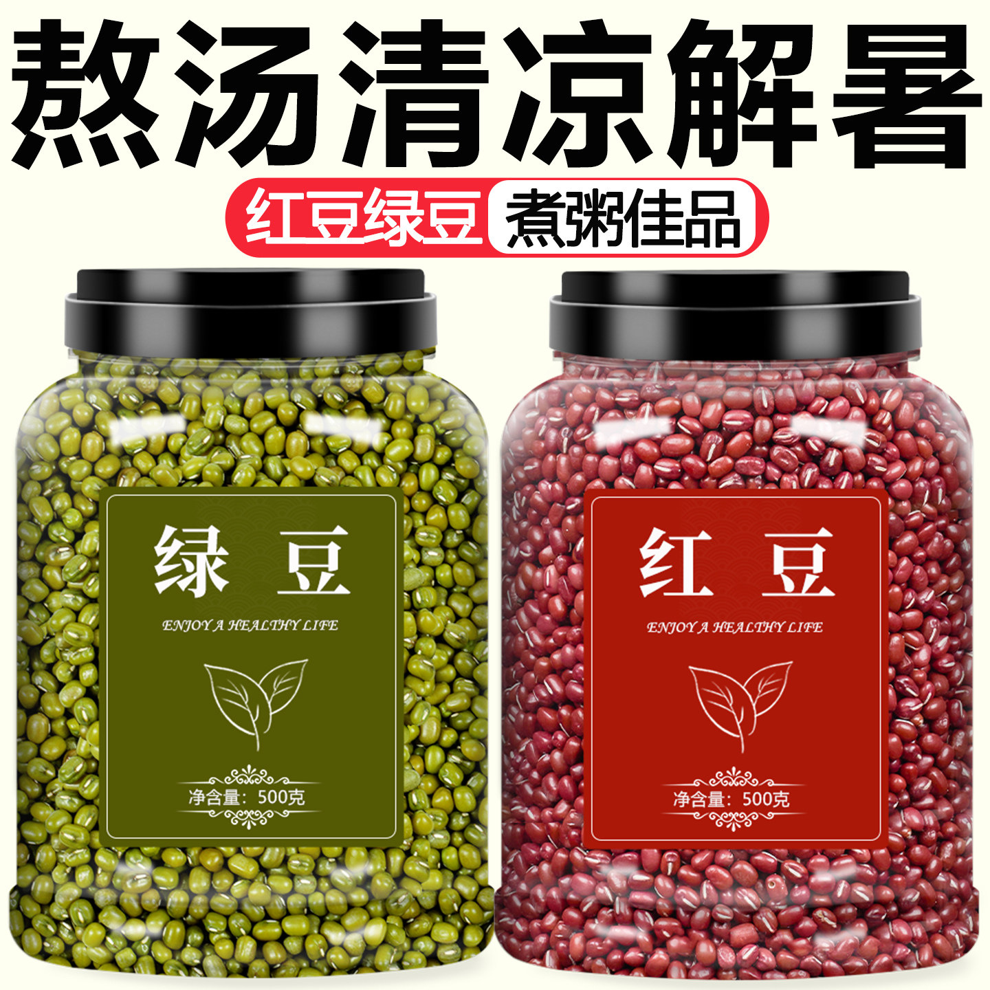 农家新货绿豆红豆汤粥新鲜原材料糕芽东北散装批发脱皮去皮1000g