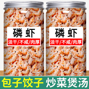 南极磷虾干虾皮无盐淡干特级小虾米海米海产品海鲜干货官方旗舰店