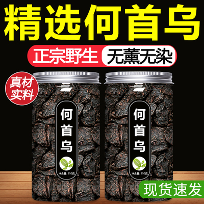 何首乌中药材正品官方旗舰店正宗