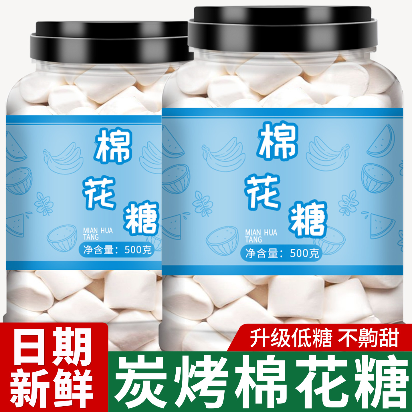 无糖棉花糖雪花酥牛轧糖烤烘焙专用商用自嗨炉自制炭烤大块原材料