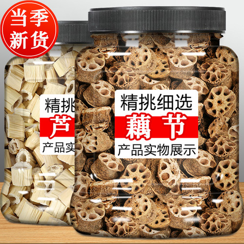 藕节芦根汤小儿流鼻血莲藕节芦苇根水新鲜干中药材白茅根泡茶汤包