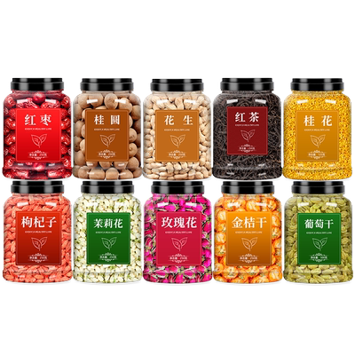 围炉煮茶材料红枣桂圆花生云南罐罐烤奶茶配料包食材枸杞茉莉玫瑰