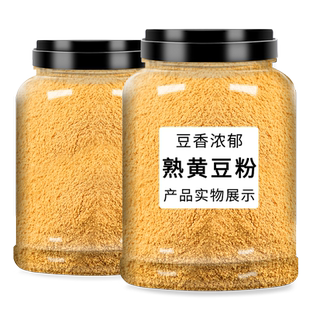 现磨纯熟黄豆粉面即食烘焙红糖糍粑驴打滚豆乳盒子蘸料商用炒无糖