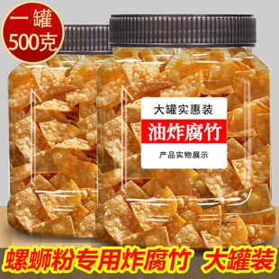 油炸腐竹皮干货纯正商用广西螺蛳粉专用配料豆皮包豆制品